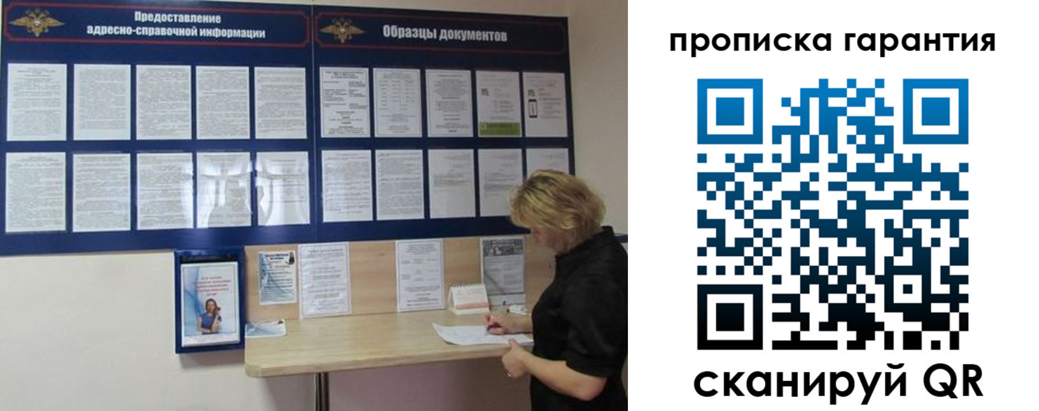 прописка для кредита в Жирновске