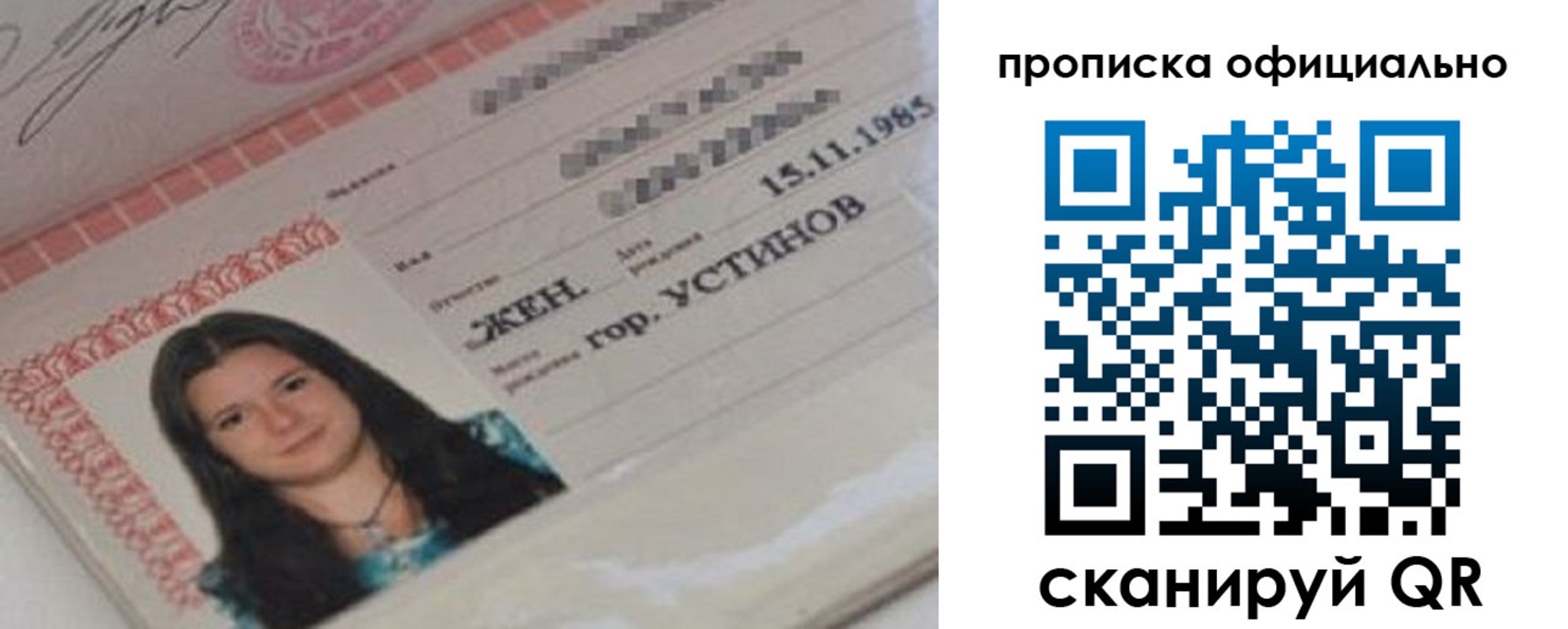 прописка для военкомата в Жирновске