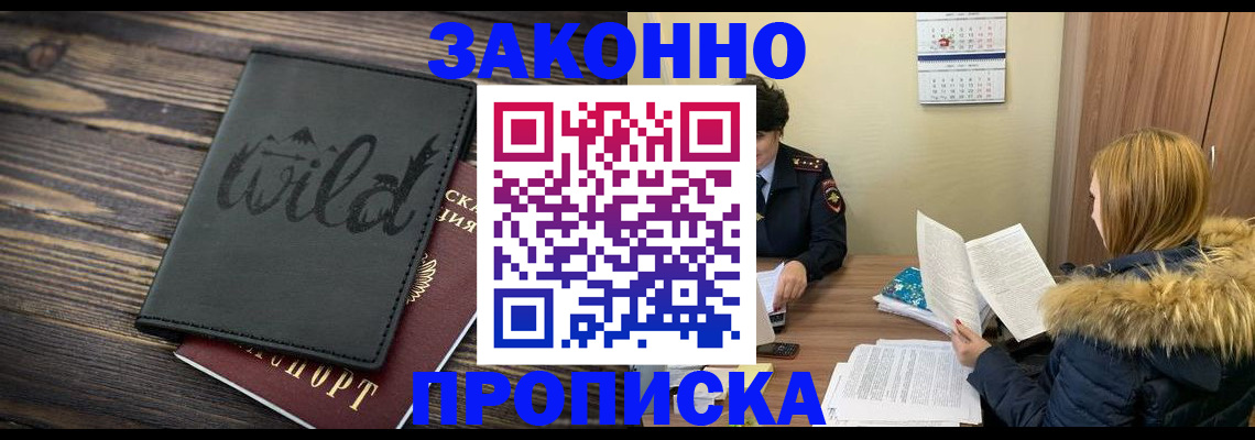 прописка поиск в Жирновске