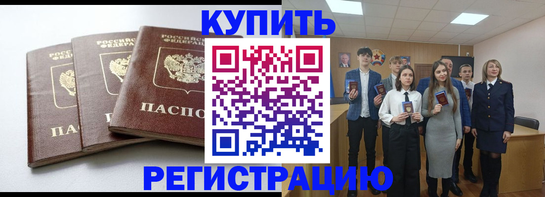 прописка 2025 в Жирновске