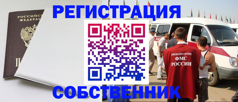 прописка паспорт в Жирновске