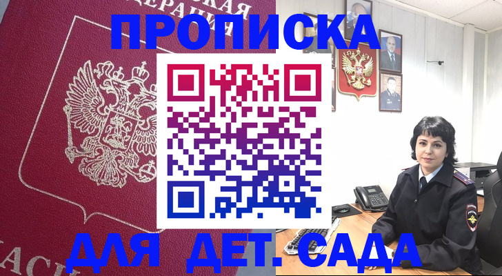 регистрация в Жирновске