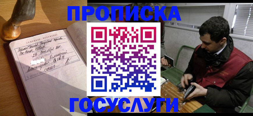 прописка от собственника в Жирновске
